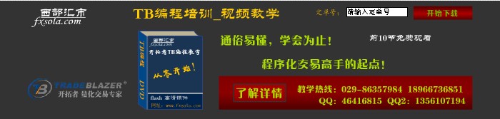 開(kāi)拓者TB編程培訓(xùn)視頻教程