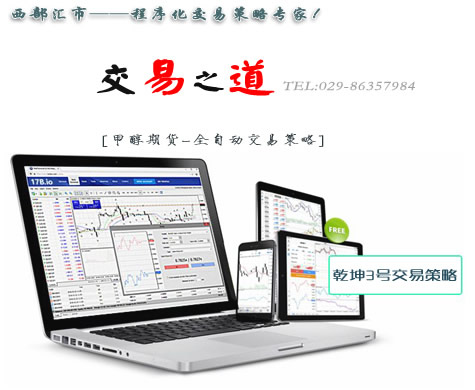 乾坤3號(hào)交易策略