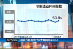 3�¹ٷ�����I(y��)PMI�����������50.2