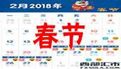 2018�괺��(ji��)���ڽ����Ј�(ch��ng)�żٕr(sh��)�g��