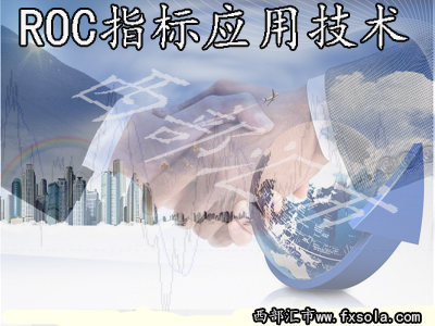 ROCָ�ˑ�(y��ng)�ü��g(sh��)