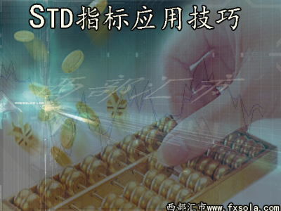 STDָ��(bi��o)�ü���