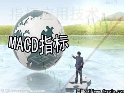 MACDָ��(bi��o)�\(y��n)�÷���