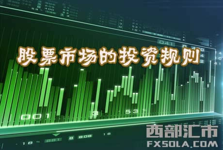 ��Ҫ֪���Ĺ�Ʊ�Ј���10�lͶ�YҎ(gu��)�t