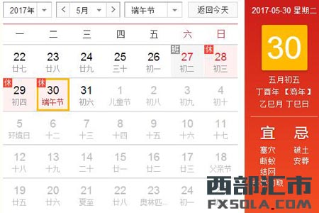 2017����繝(ji��)���ڷżٰ��ŕr�g��