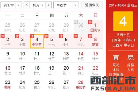 2017�����﹝(ji��)���ڷżٰ��ŕr�g��