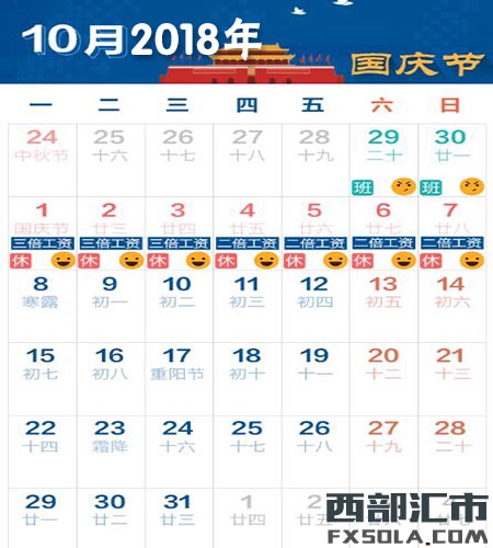 2018���(gu��)�c��(ji��)�żٽ����Ј�(ch��ng)���а��ŕr(sh��)�g��